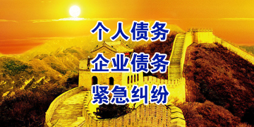 西乡塘追债公司